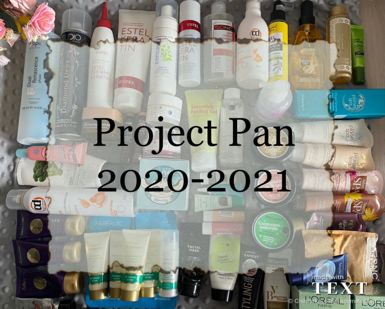 “Project Pan 2020-2021”: мой уход тогда и сейчас, планы на 2022