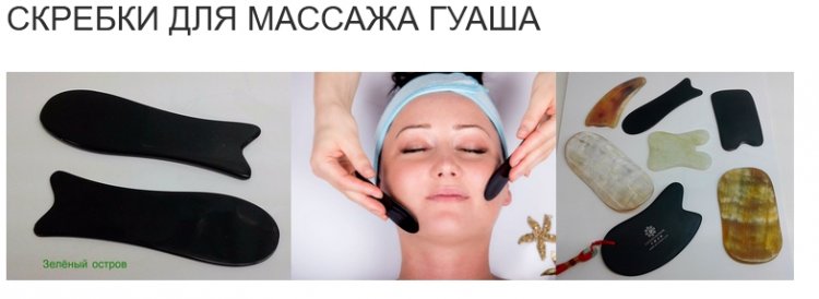 Скребки для массажа Гуаша: Путь к красоте и здоровью