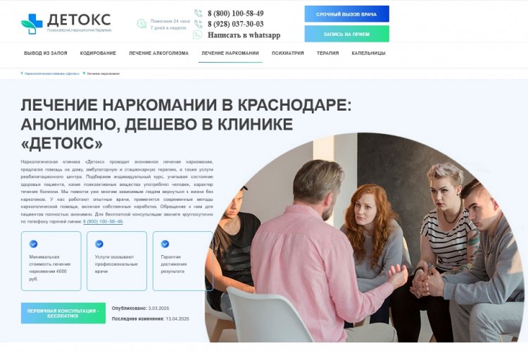 Лечение наркомании: путь к свободной жизни