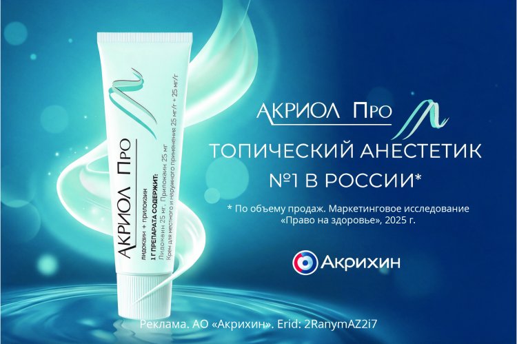 ВЛИЯНИЕ МЕСТНОГО ОБЕЗБОЛИВАНИЯ НА ПРИВЕРЖЕННОСТЬ ПАЦИЕНТОВ К КОМПЛЕКСНЫМ ПРОГРАММАМ ОМОЛОЖЕНИЯ (НА ПРИМЕРЕ МИКРОИГОЛЬЧАТОЙ RF-ТЕРАПИИ И БИОРЕВИТАЛИЗАЦИИ)